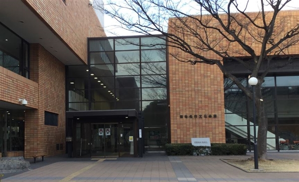 海老名市文化会館